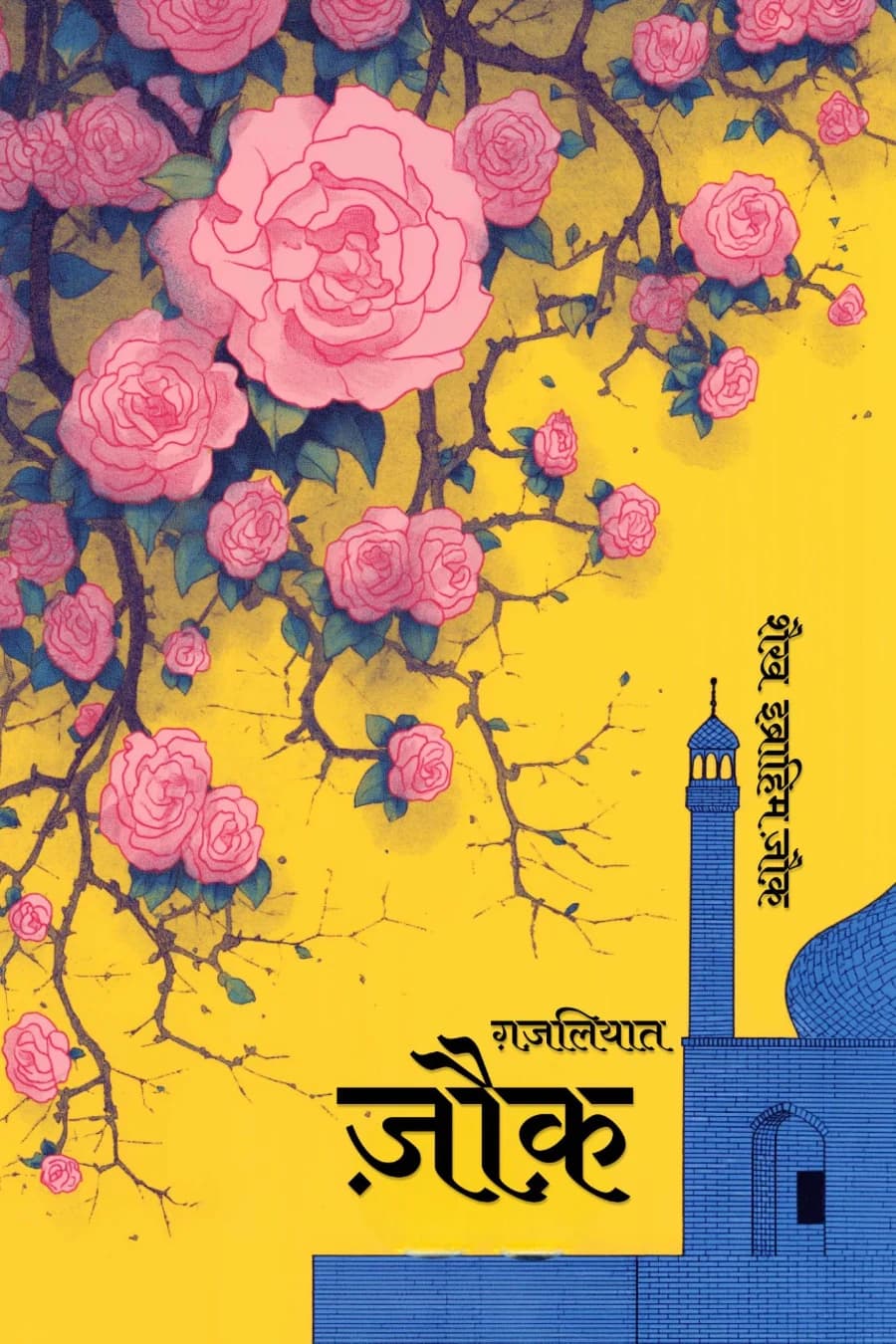 ग़ज़लियात-ए-ज़ौक़